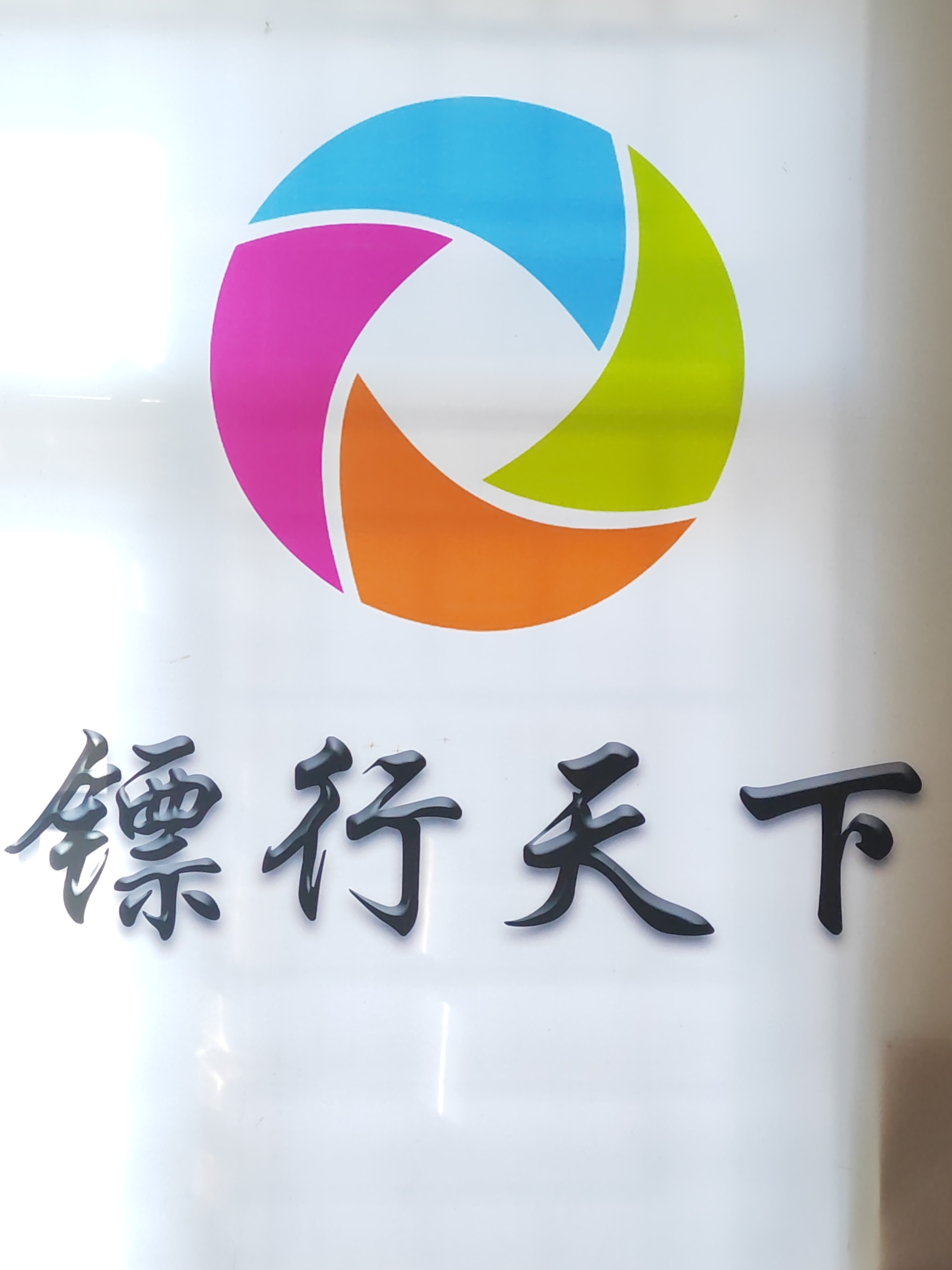 镖行天下智能AI量化